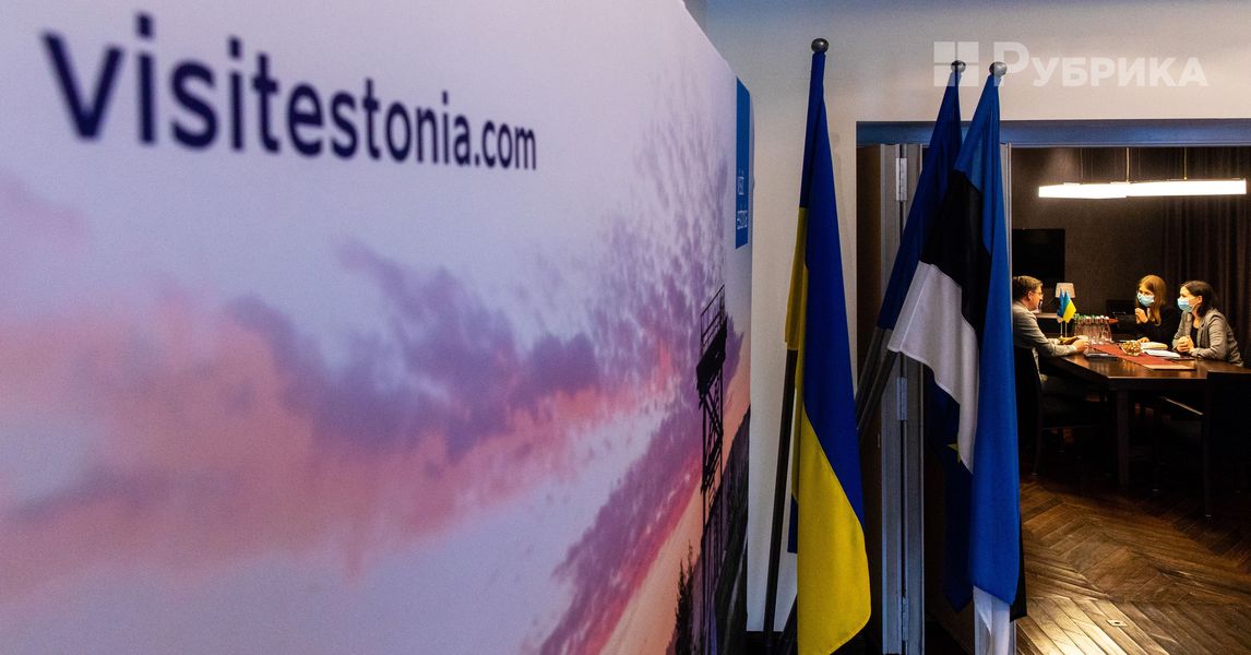 посольство Естонії в Україні